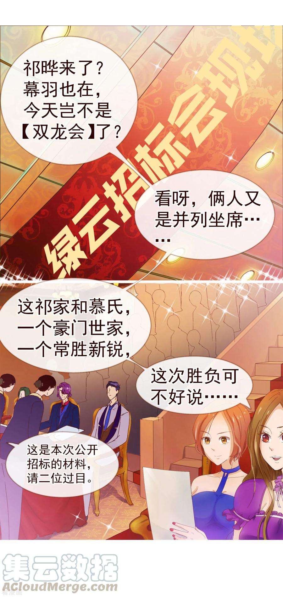 纯真总裁宠萌妻5话 祁晔（上）