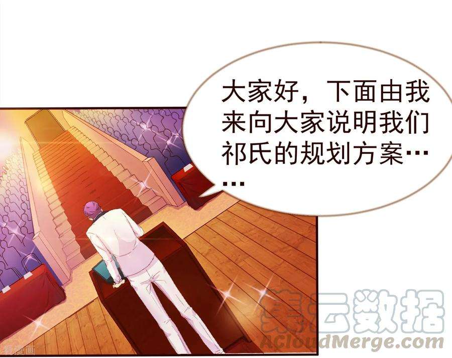 纯真总裁宠萌妻5话 祁晔（上）