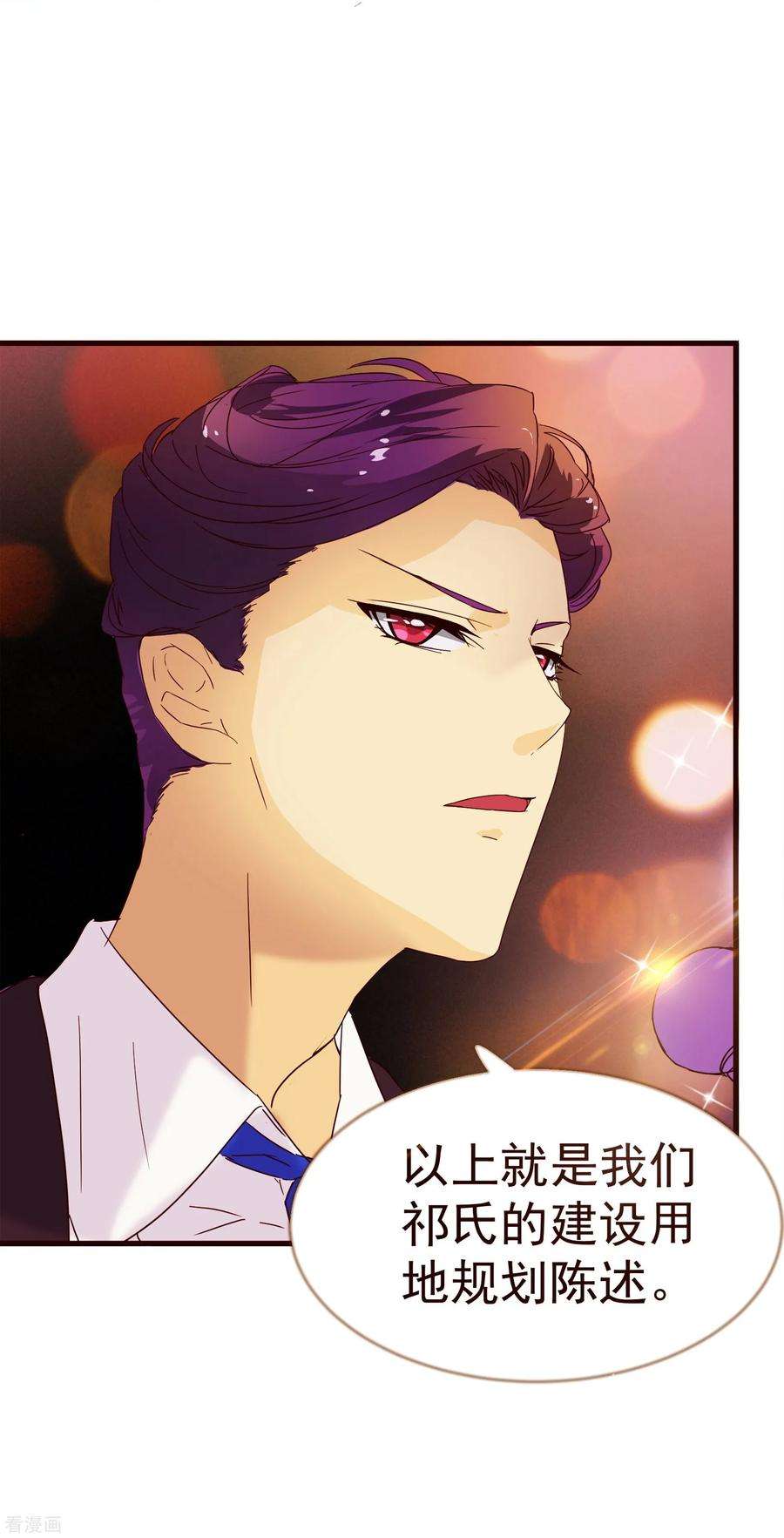 纯真总裁宠萌妻5话 祁晔（上）