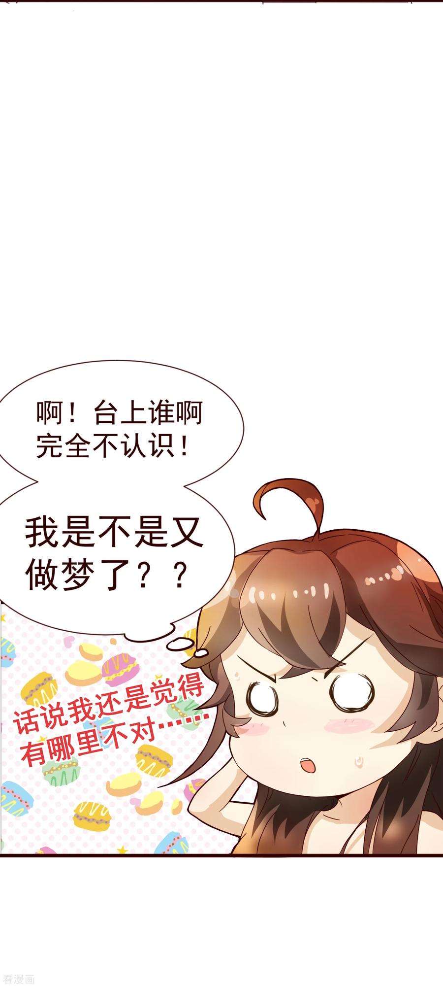 纯真总裁宠萌妻6话 祁晔（下）