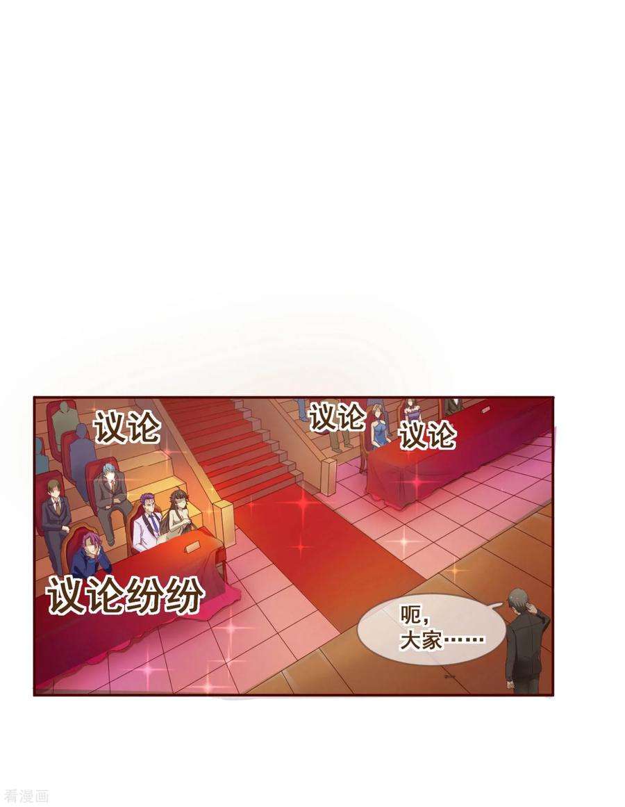 纯真总裁宠萌妻6话 祁晔（下）