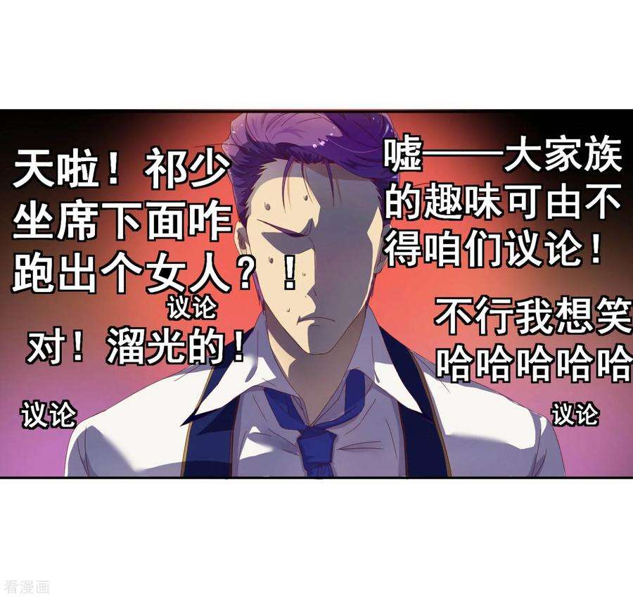 纯真总裁宠萌妻6话 祁晔（下）