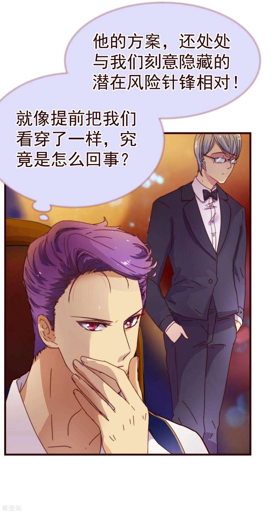 纯真总裁宠萌妻6话 祁晔（下）