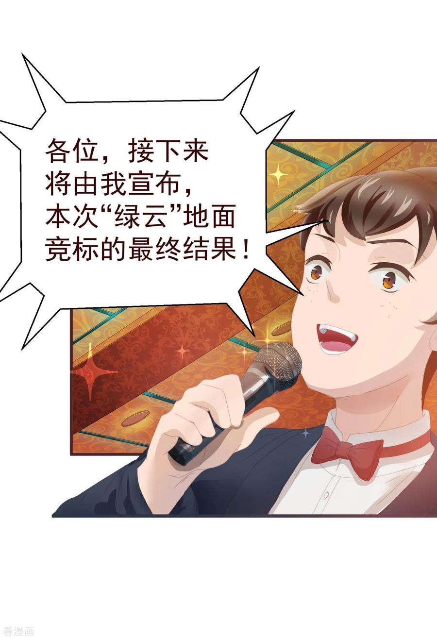 纯真总裁宠萌妻6话 祁晔（下）