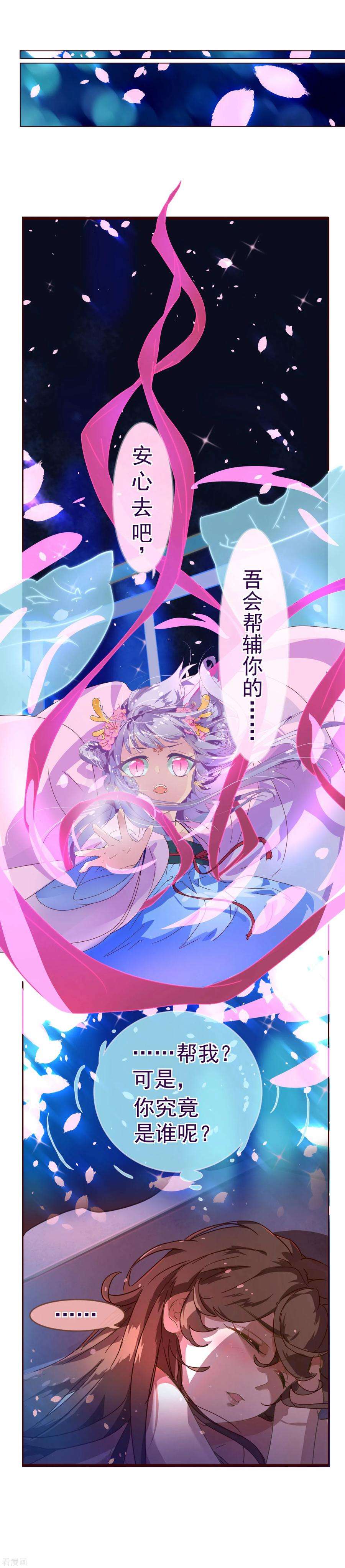 纯真总裁宠萌妻6话 祁晔（下）