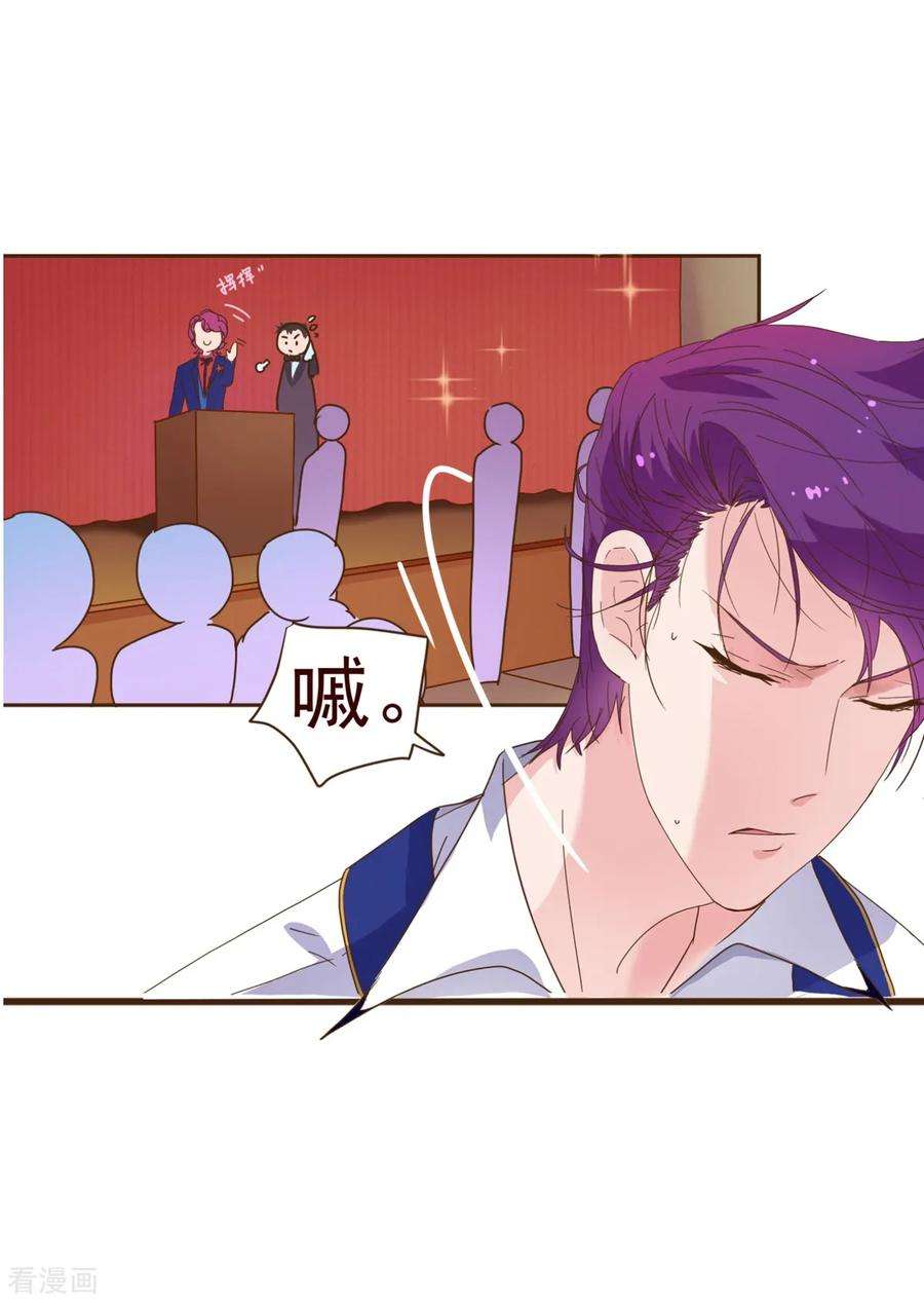 纯真总裁宠萌妻7话 坏人