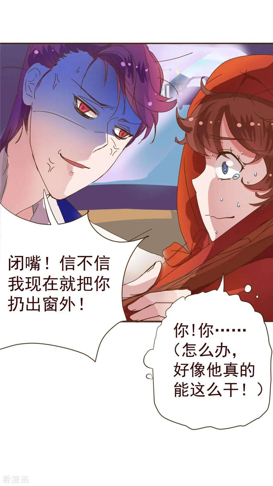 纯真总裁宠萌妻7话 坏人