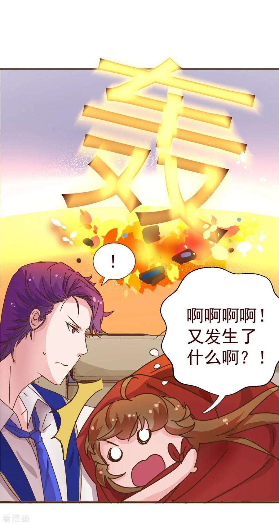 纯真总裁宠萌妻7话 坏人