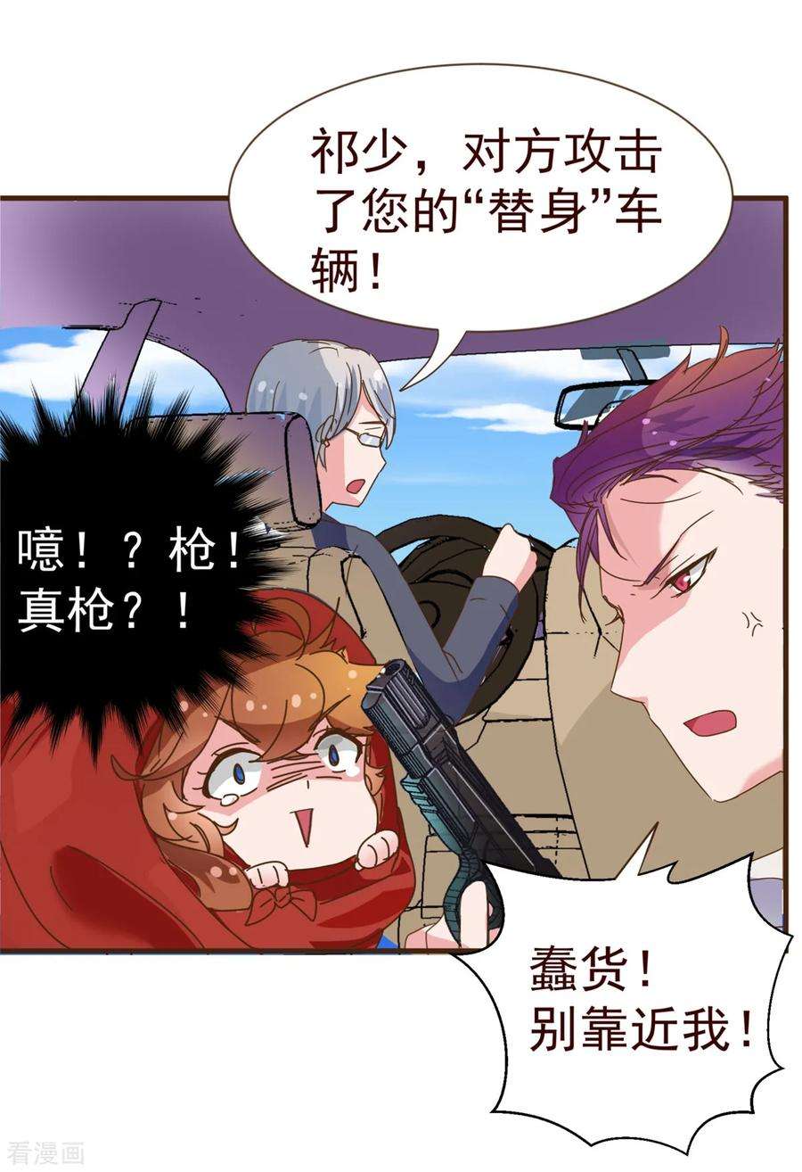 纯真总裁宠萌妻7话 坏人