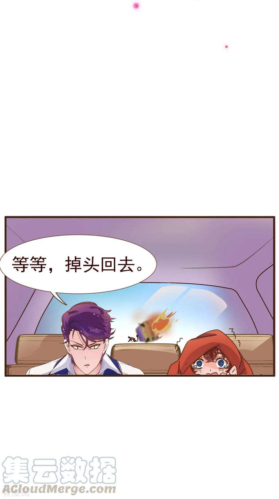 纯真总裁宠萌妻7话 坏人