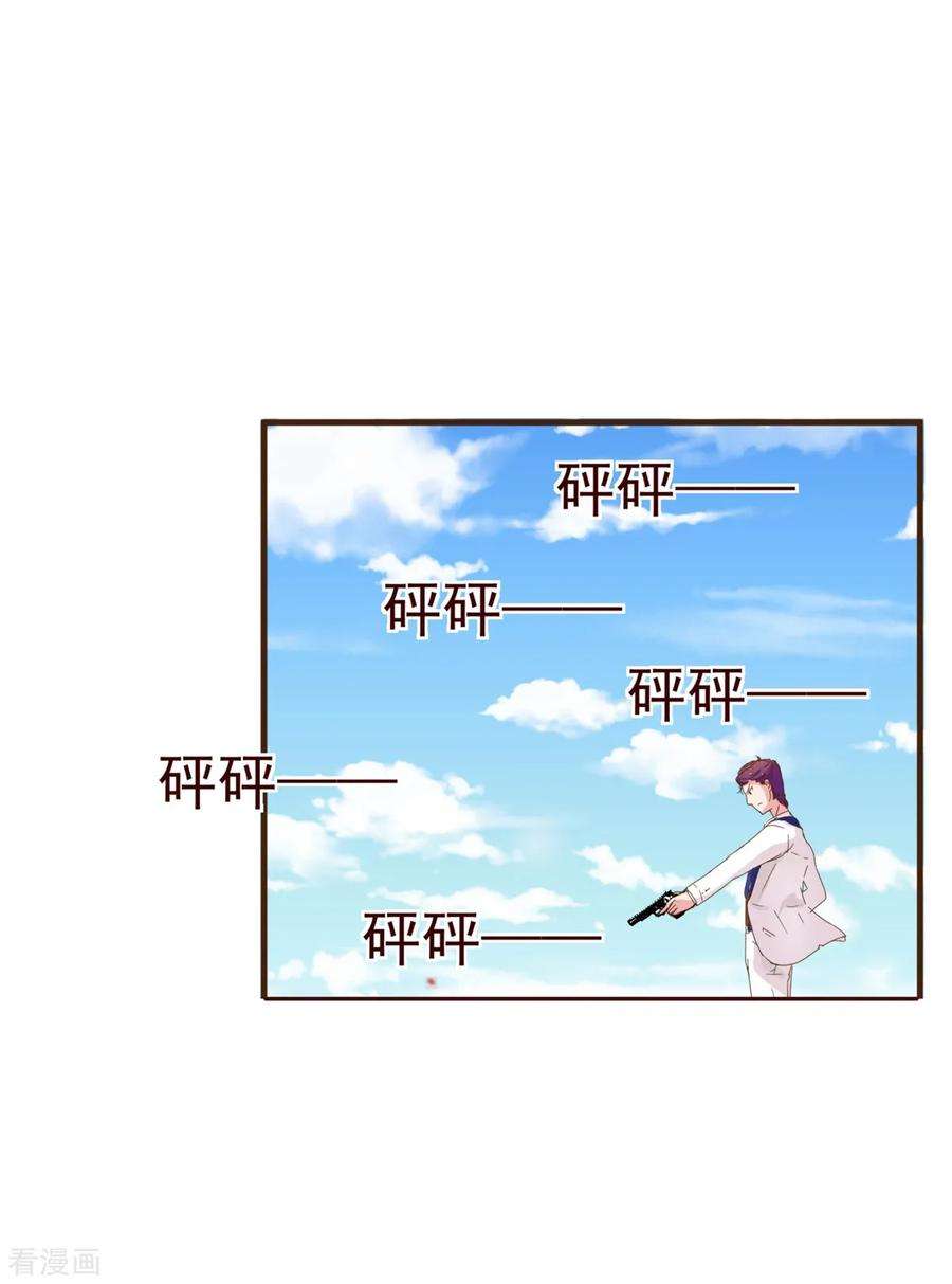 纯真总裁宠萌妻7话 坏人