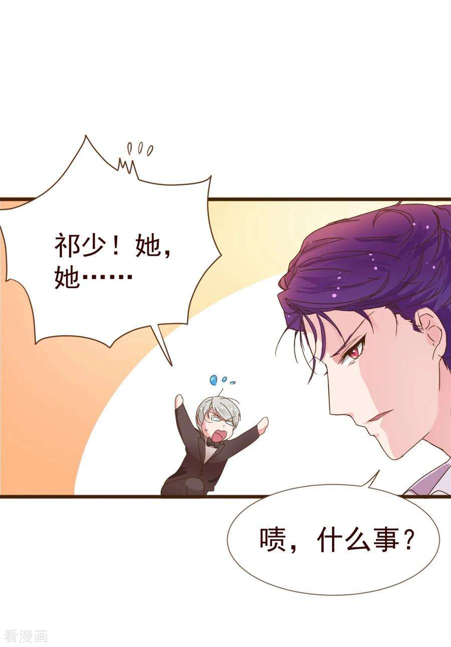 纯真总裁宠萌妻7话 坏人