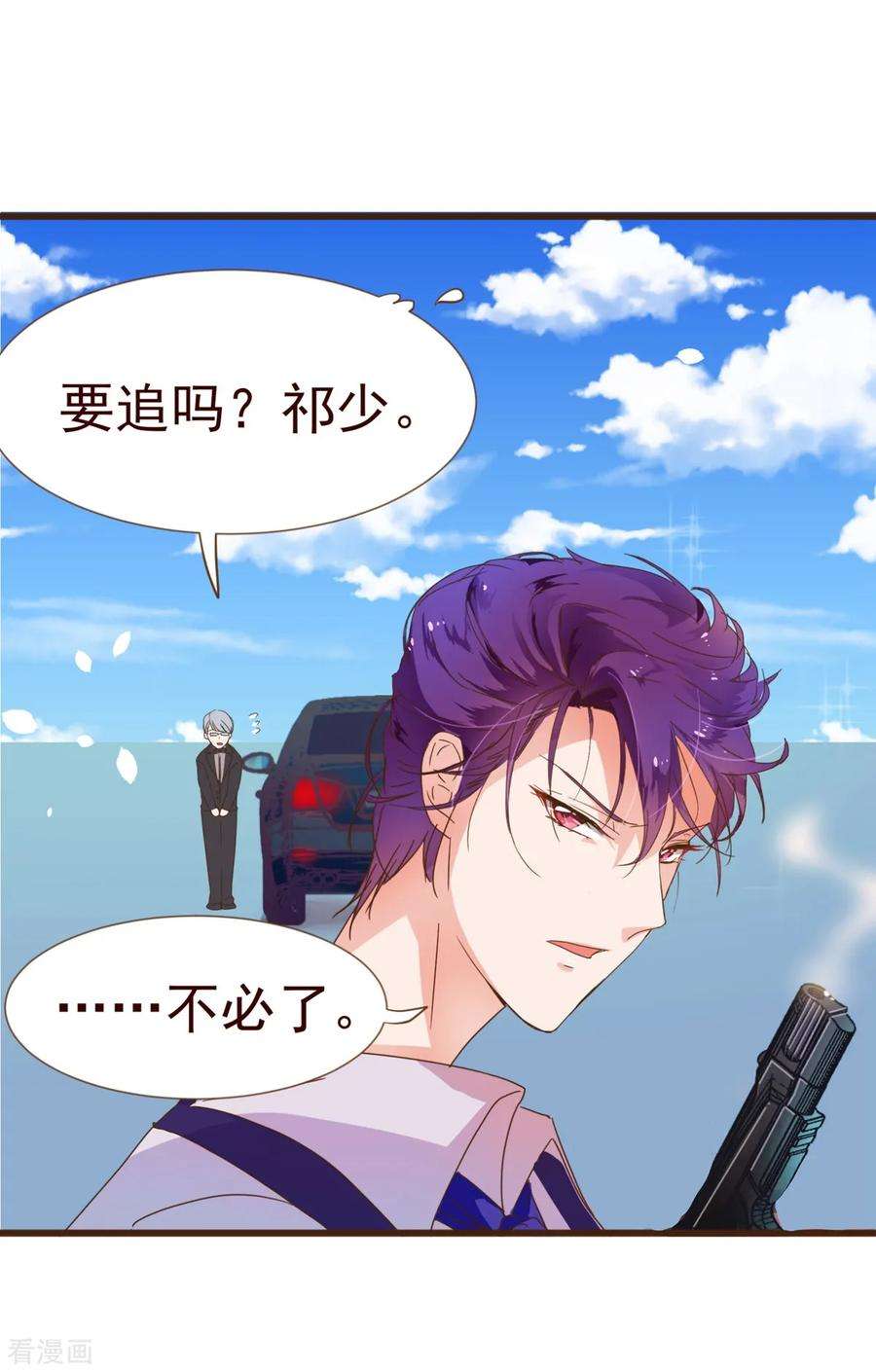 纯真总裁宠萌妻7话 坏人