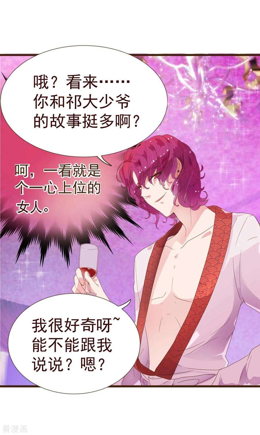 纯真总裁宠萌妻7话 坏人