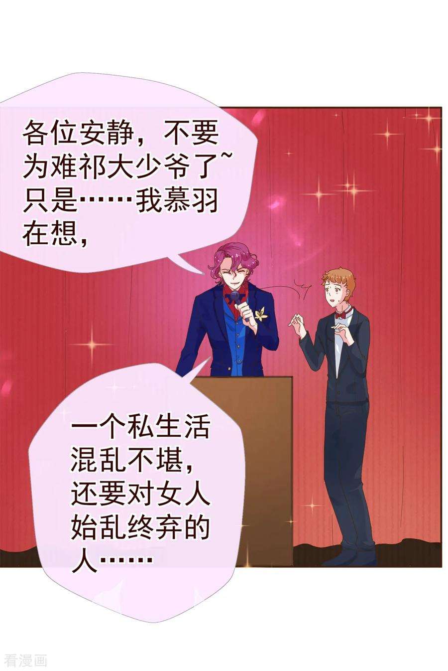 纯真总裁宠萌妻7话 坏人