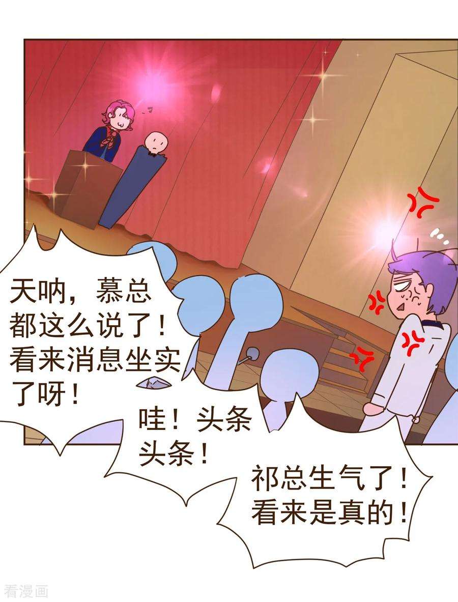 纯真总裁宠萌妻7话 坏人