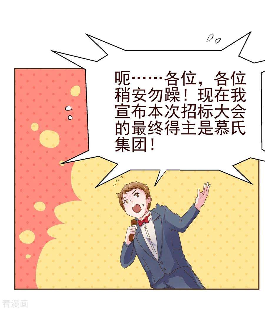 纯真总裁宠萌妻7话 坏人