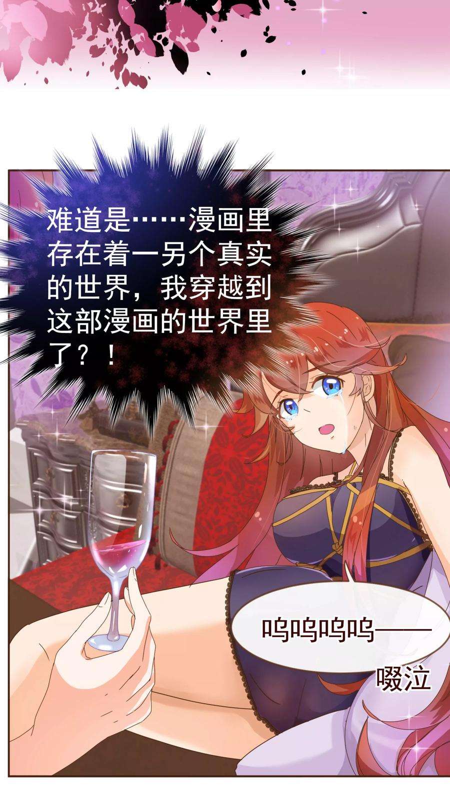 纯真总裁宠萌妻8话 恍悟