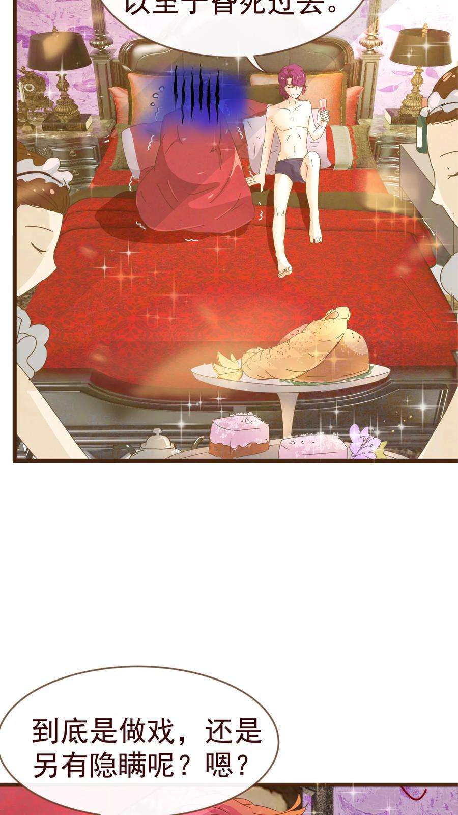 纯真总裁宠萌妻8话 恍悟