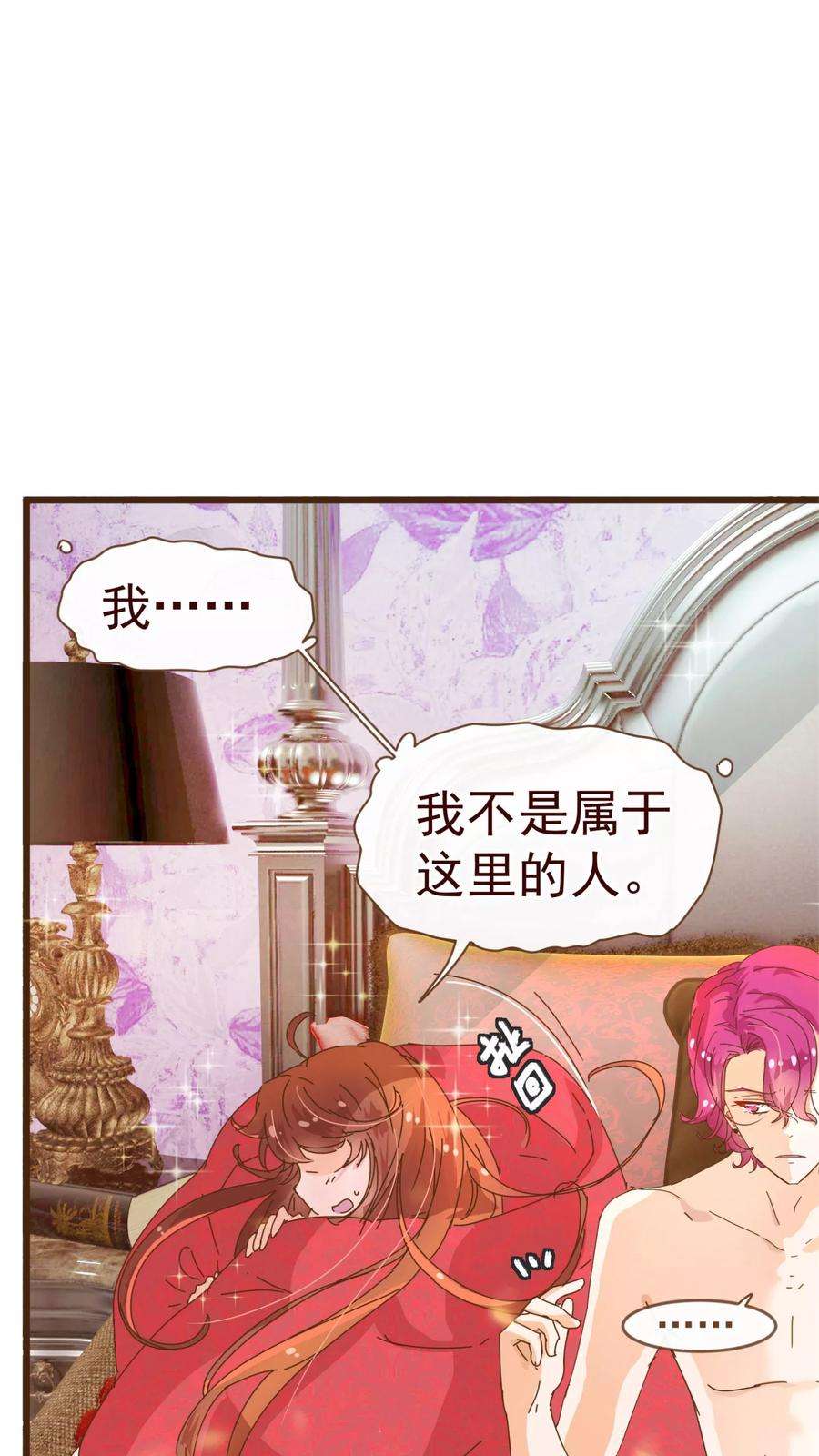 纯真总裁宠萌妻8话 恍悟