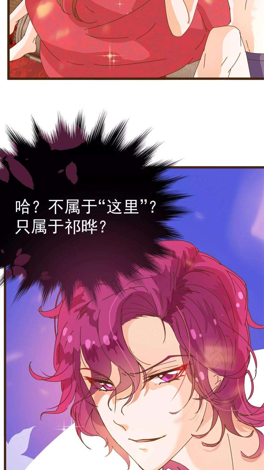 纯真总裁宠萌妻8话 恍悟