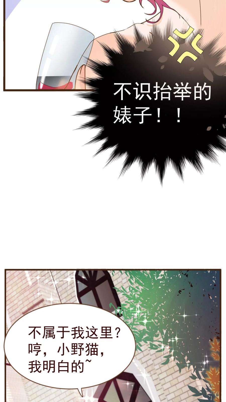 纯真总裁宠萌妻8话 恍悟