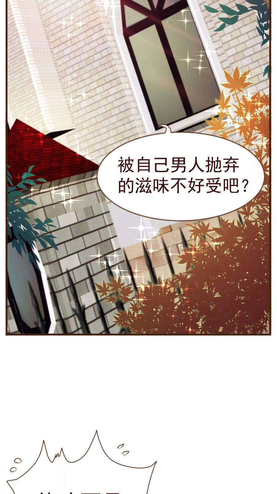 纯真总裁宠萌妻8话 恍悟