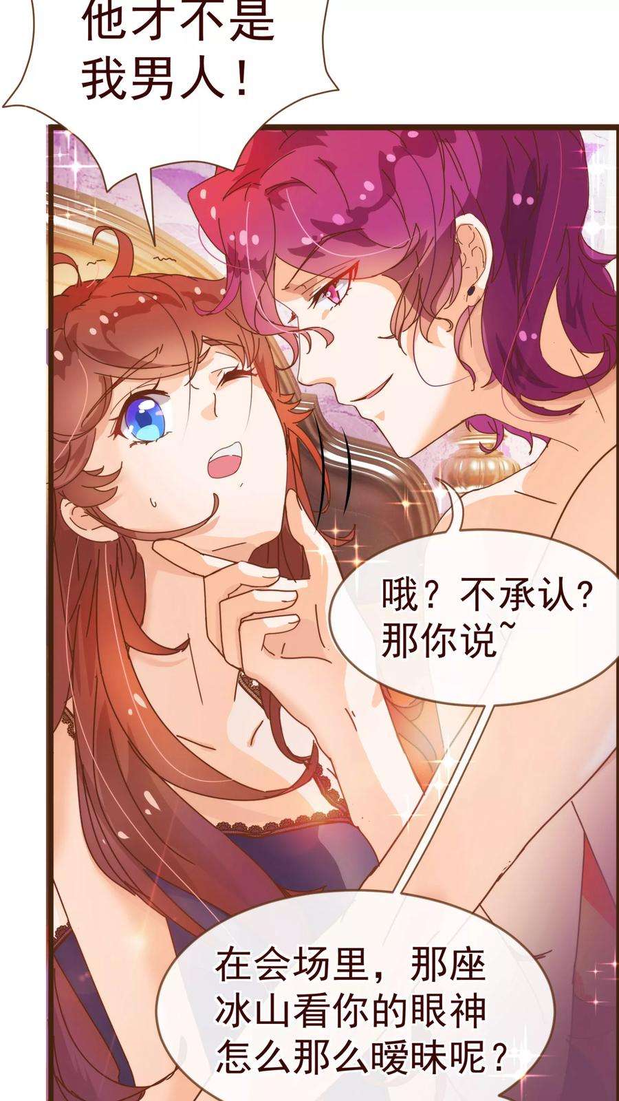 纯真总裁宠萌妻8话 恍悟