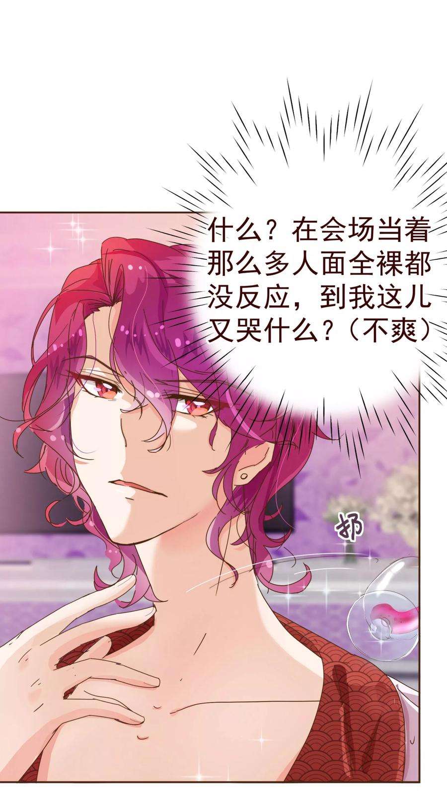 纯真总裁宠萌妻8话 恍悟