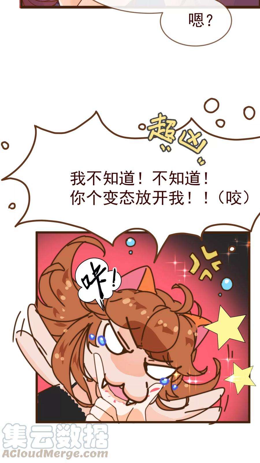 纯真总裁宠萌妻8话 恍悟