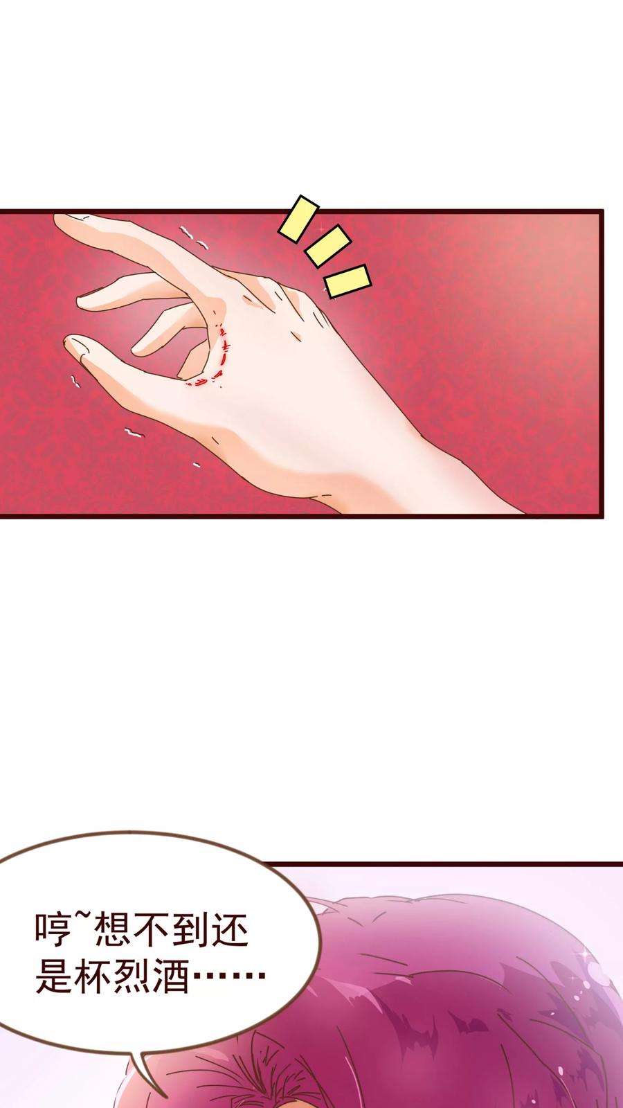 纯真总裁宠萌妻8话 恍悟