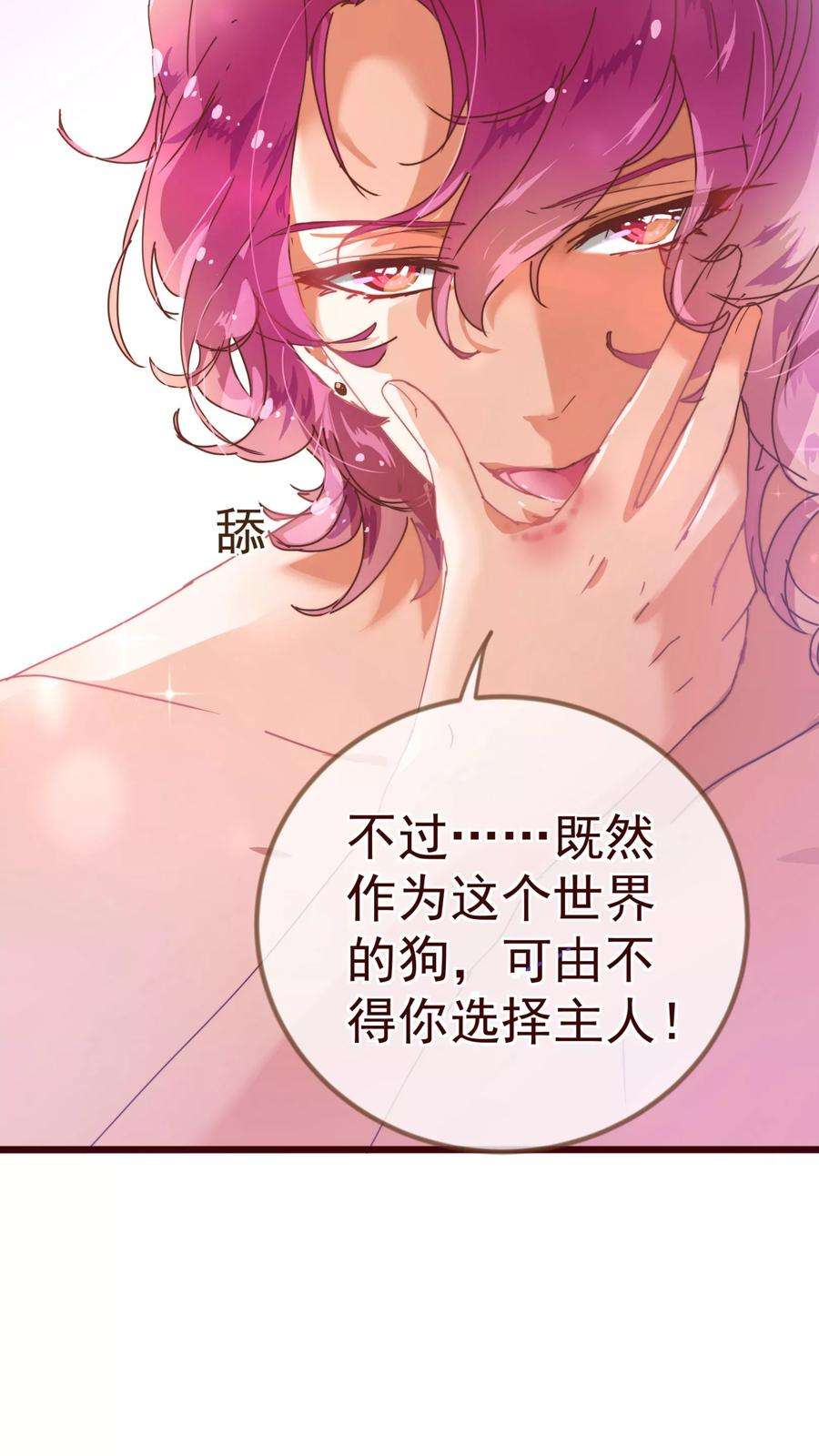 纯真总裁宠萌妻8话 恍悟