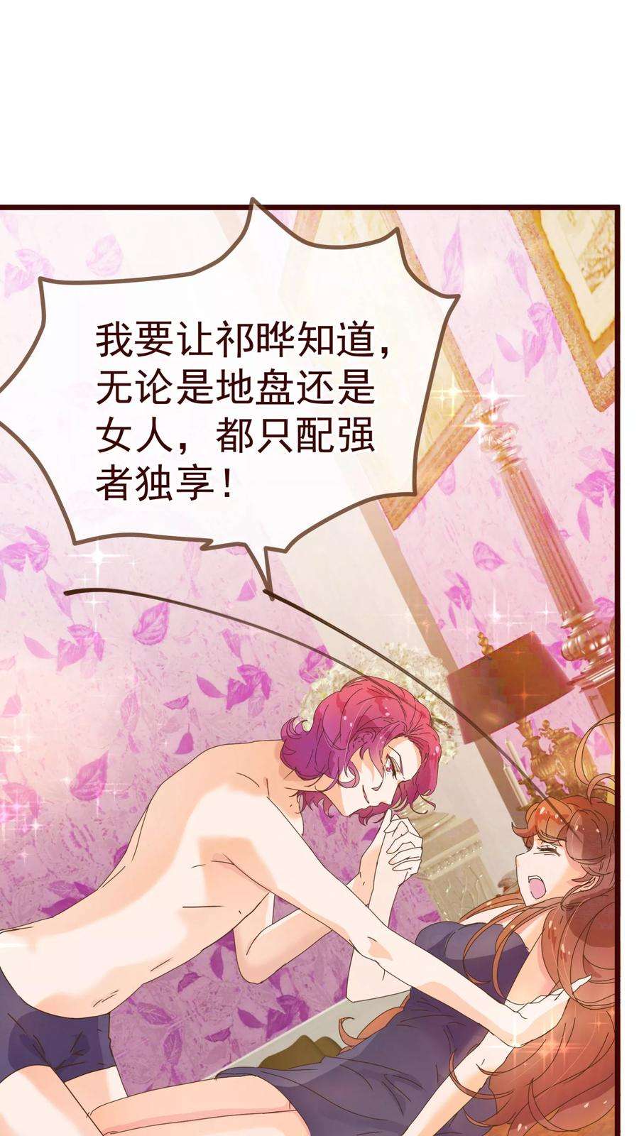 纯真总裁宠萌妻8话 恍悟