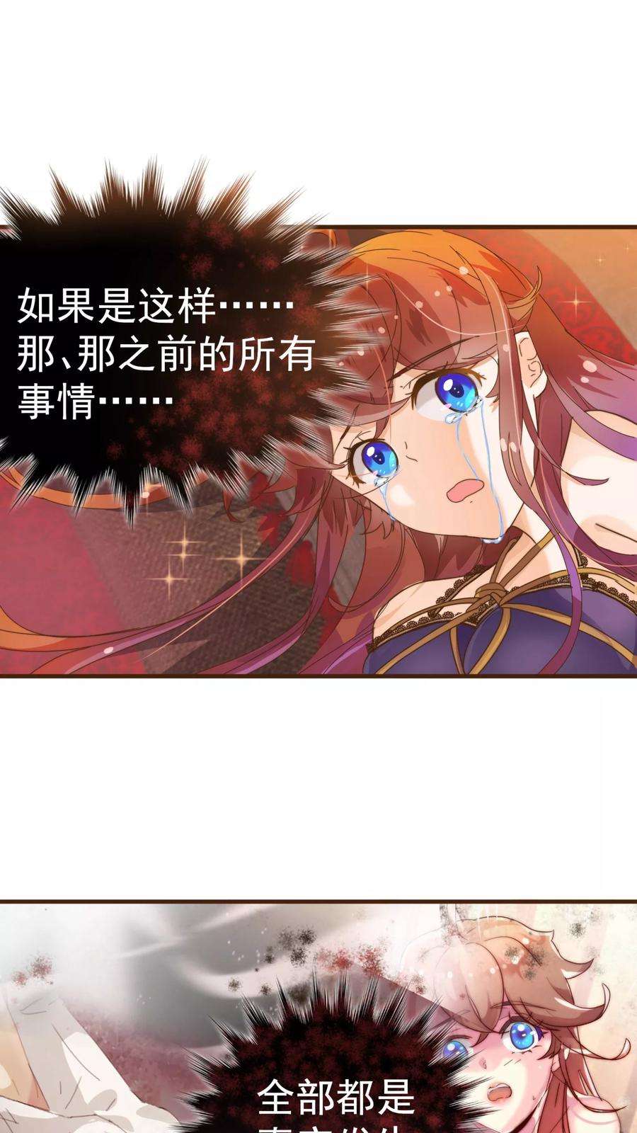 纯真总裁宠萌妻8话 恍悟