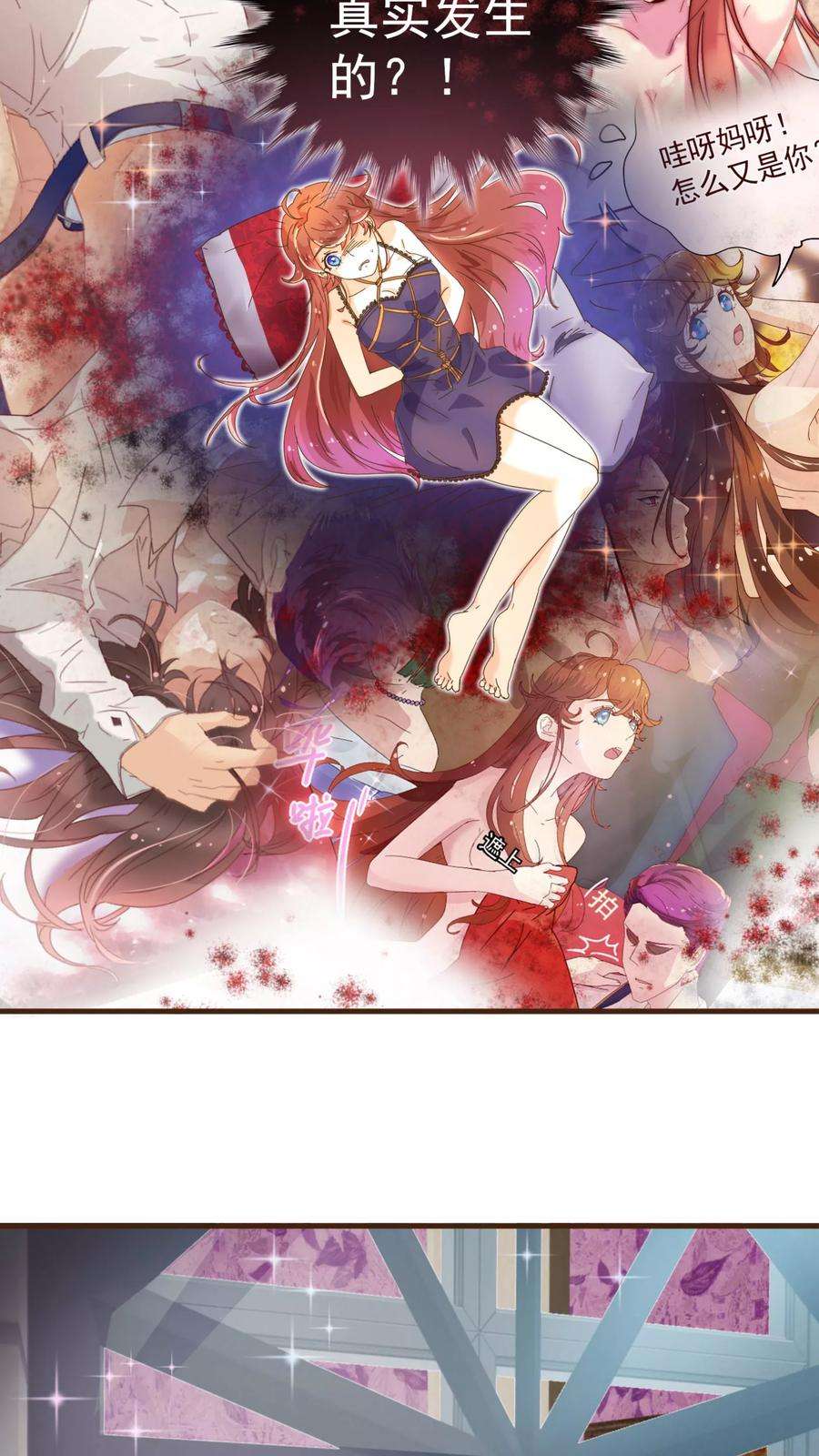 纯真总裁宠萌妻8话 恍悟