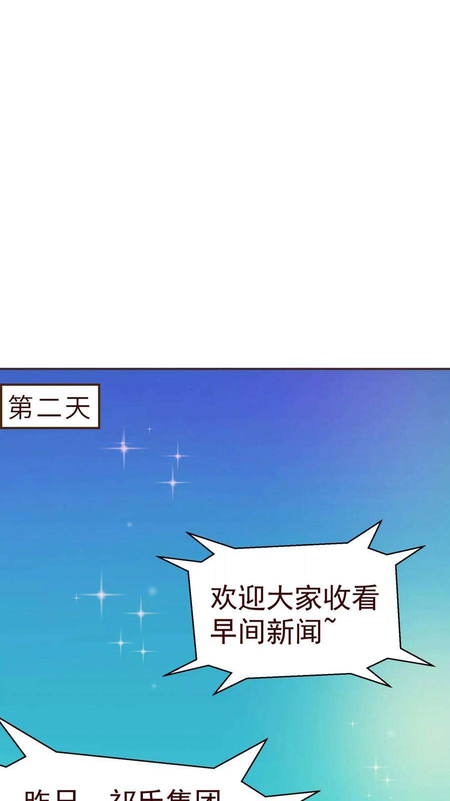 纯真总裁宠萌妻8话 恍悟