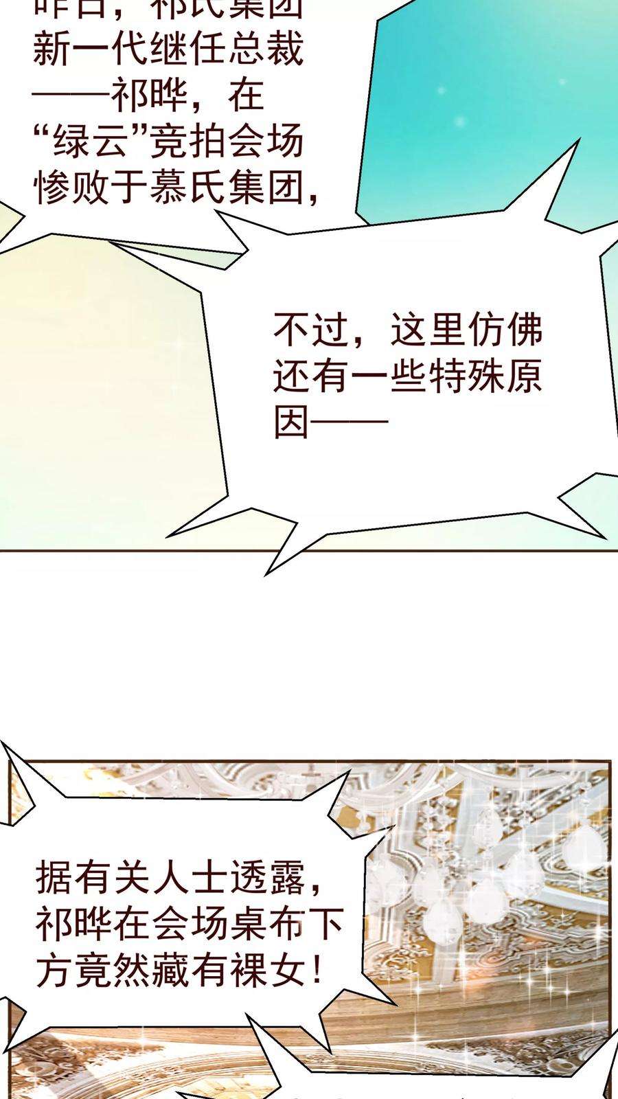 纯真总裁宠萌妻8话 恍悟