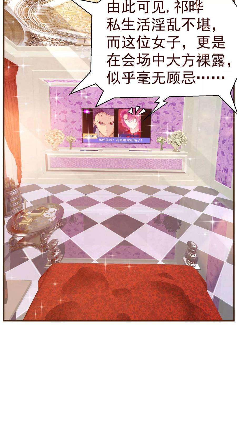 纯真总裁宠萌妻8话 恍悟