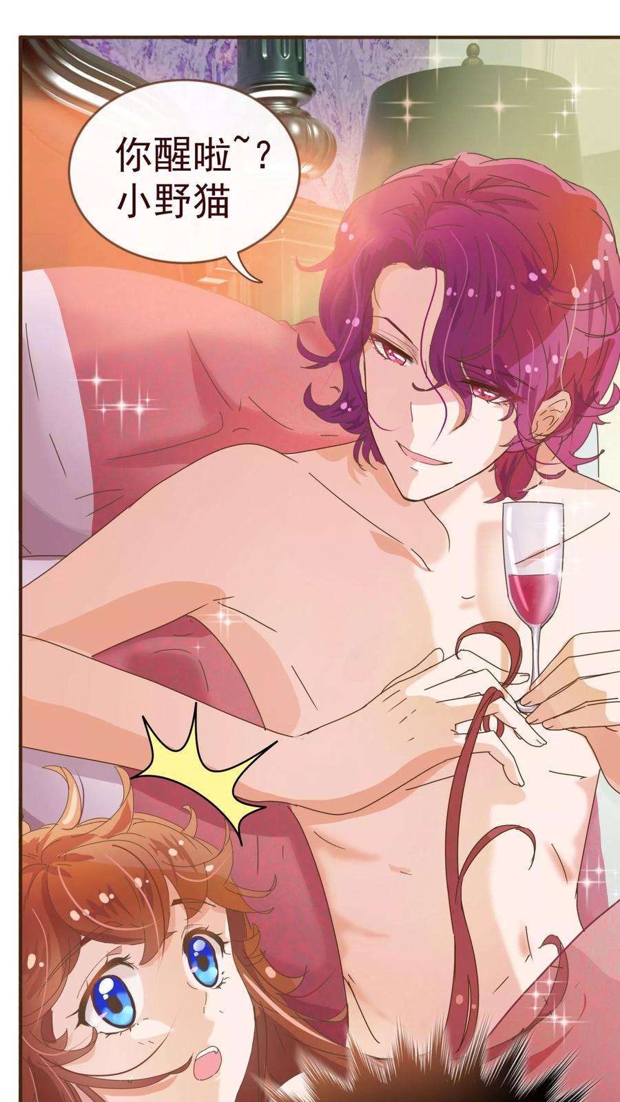 纯真总裁宠萌妻8话 恍悟