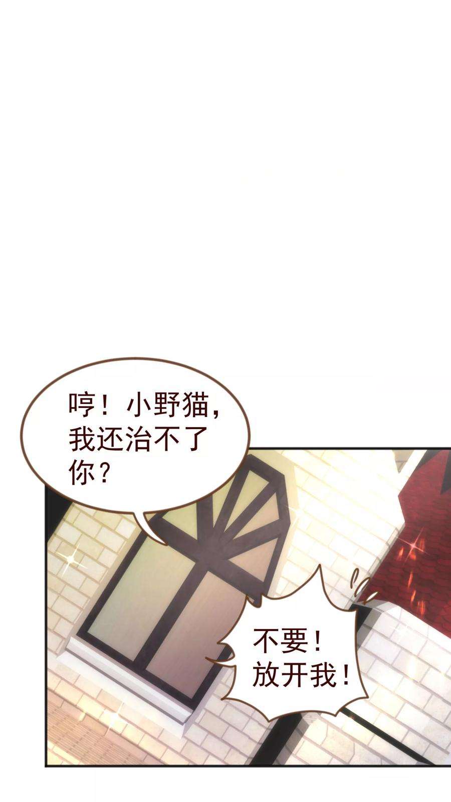 纯真总裁宠萌妻9话 梓笙