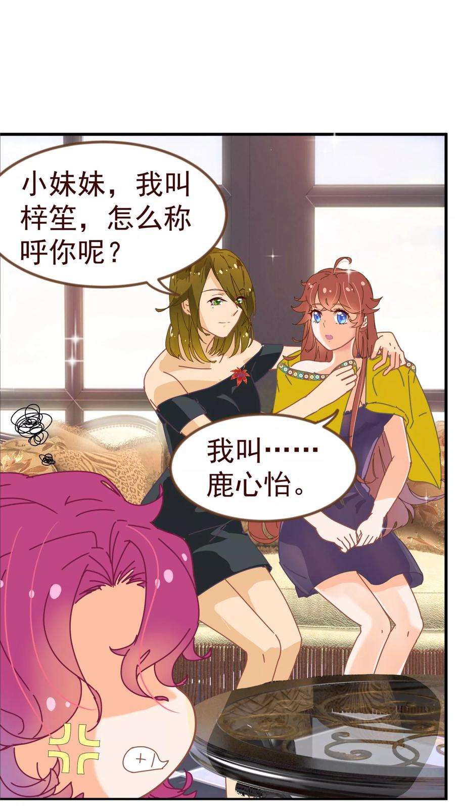 纯真总裁宠萌妻9话 梓笙