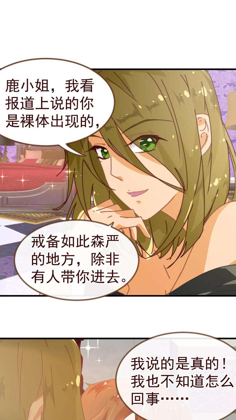 纯真总裁宠萌妻9话 梓笙