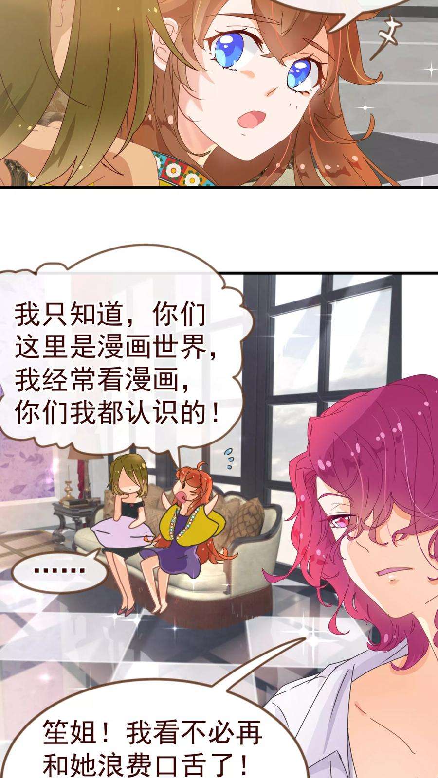 纯真总裁宠萌妻9话 梓笙