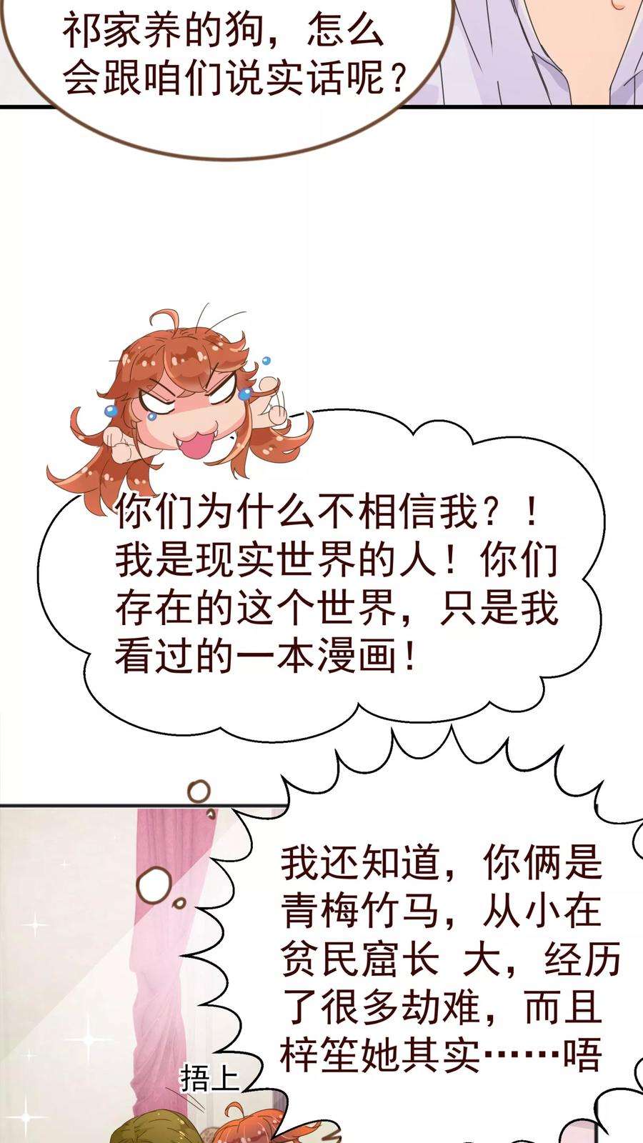 纯真总裁宠萌妻9话 梓笙