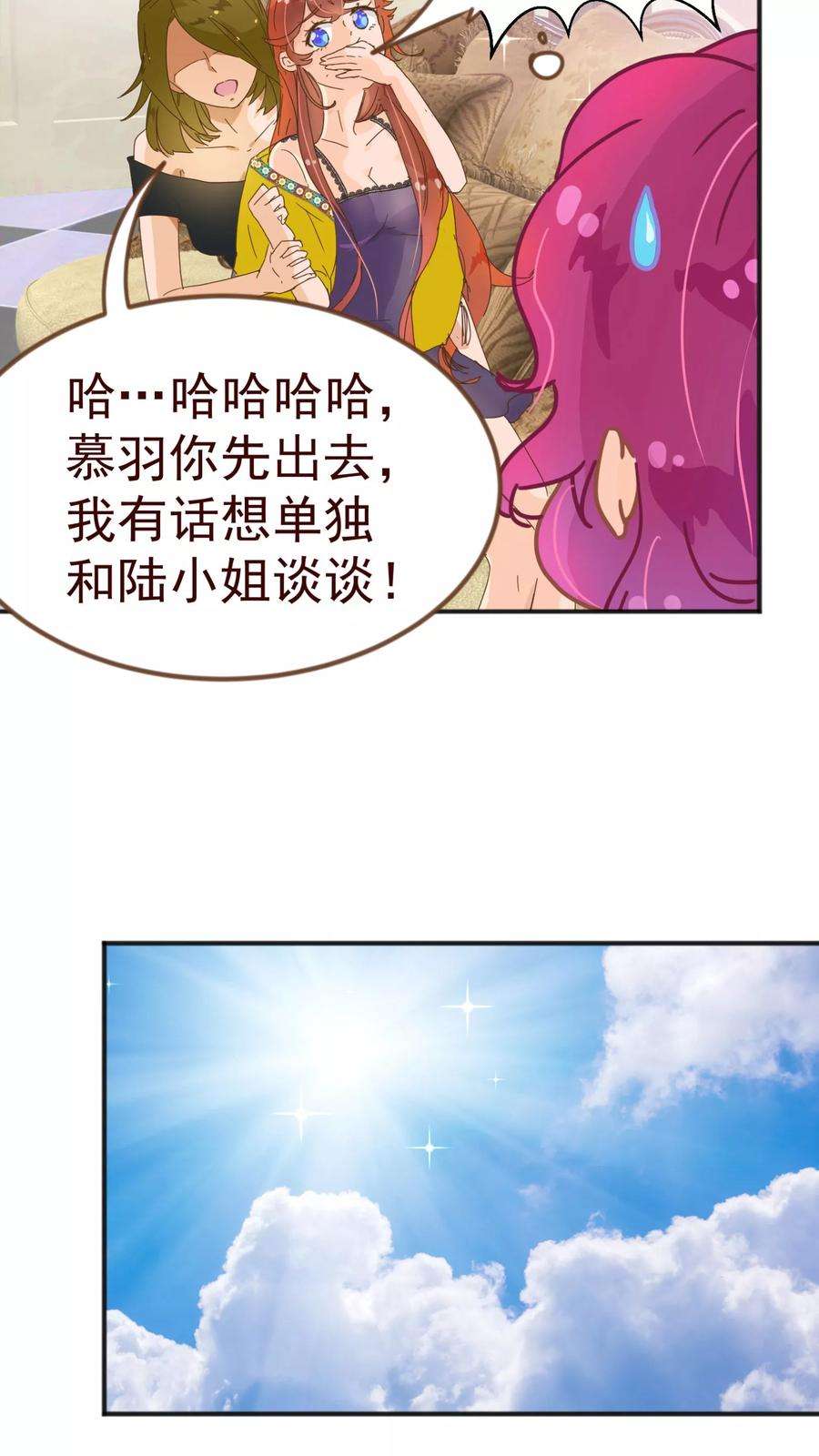 纯真总裁宠萌妻9话 梓笙