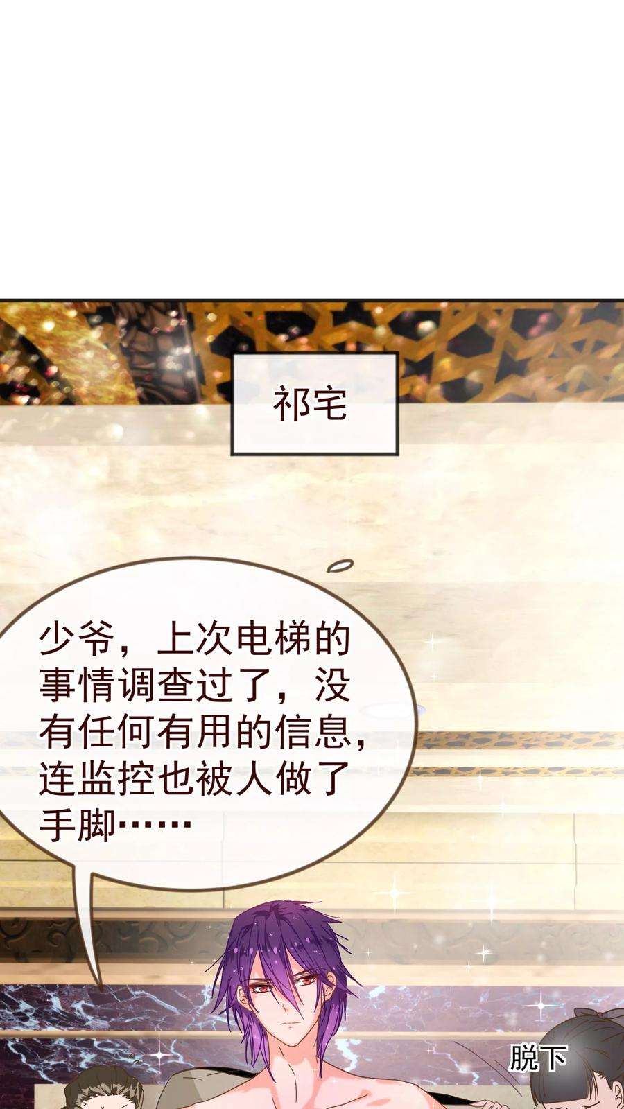 纯真总裁宠萌妻9话 梓笙