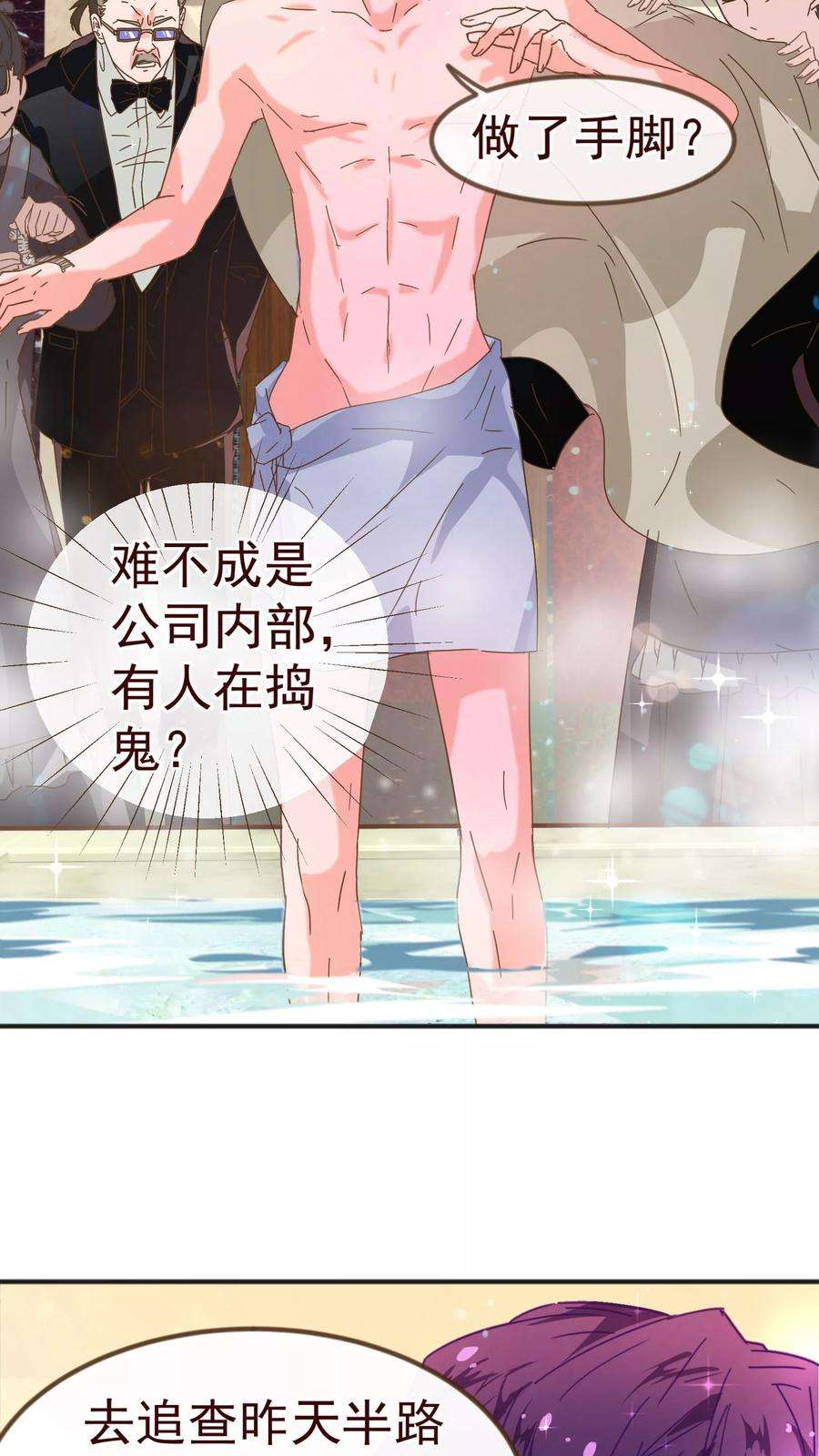 纯真总裁宠萌妻9话 梓笙