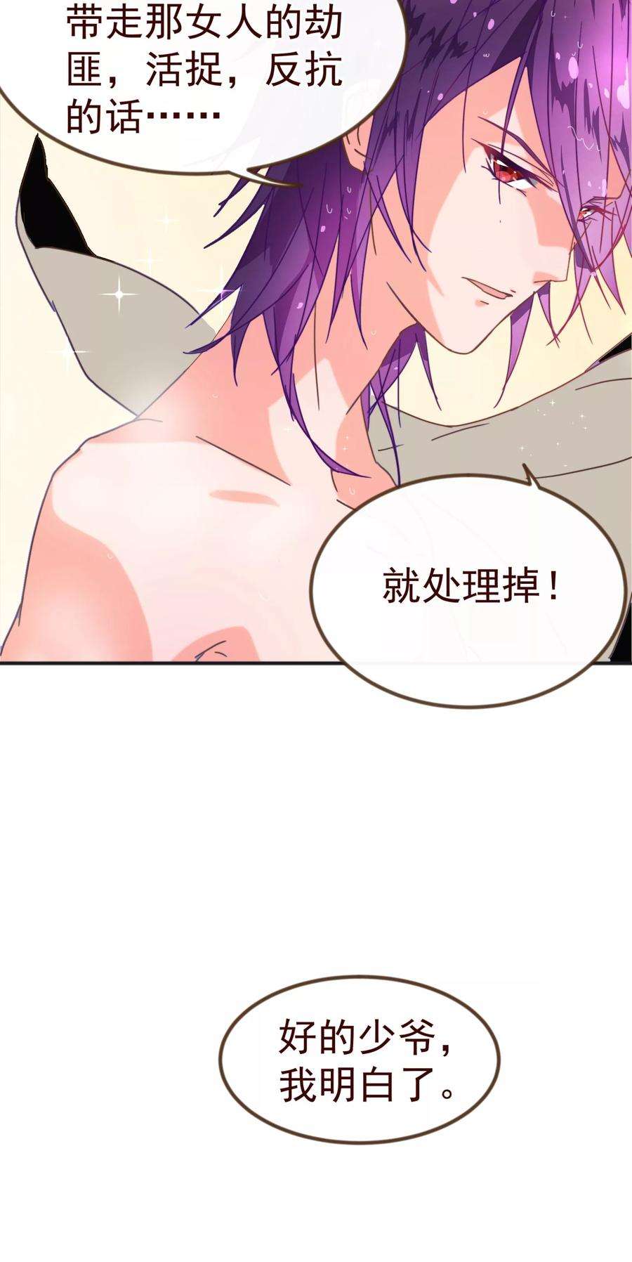 纯真总裁宠萌妻9话 梓笙