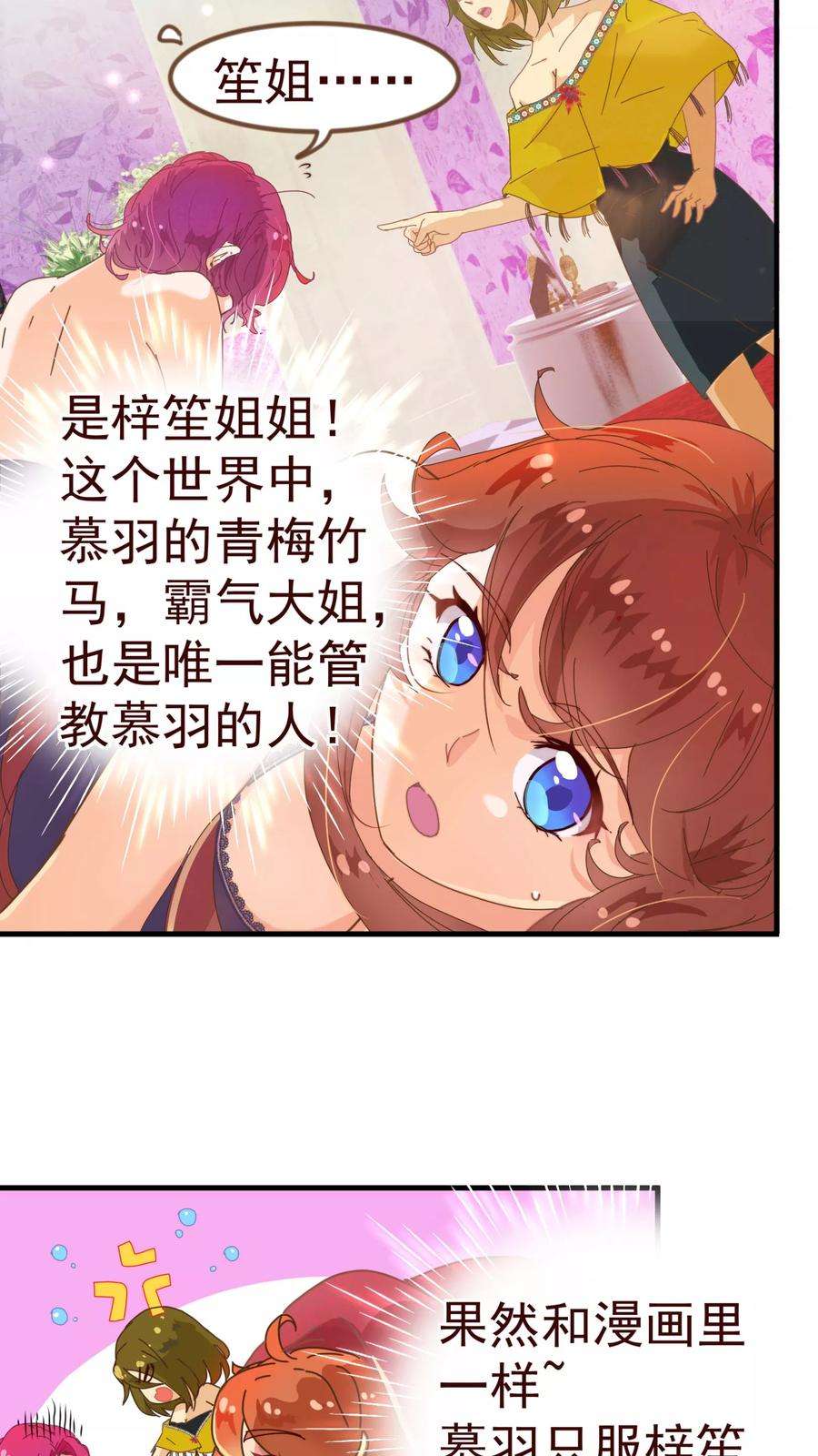 纯真总裁宠萌妻9话 梓笙