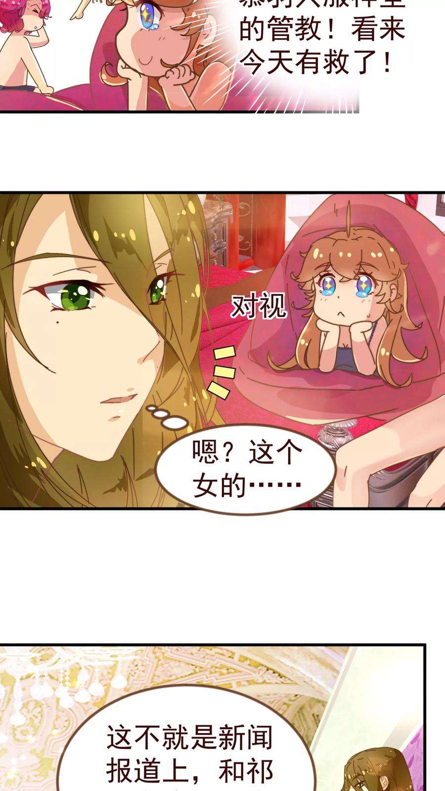 纯真总裁宠萌妻9话 梓笙